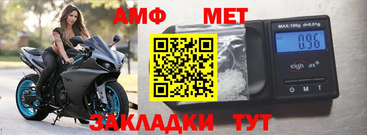 Мытищи  АМФ VHQ  Амфетамин  Вход с VPN  Amphetamine 