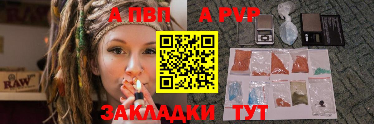 APVP VHQ Мытищи