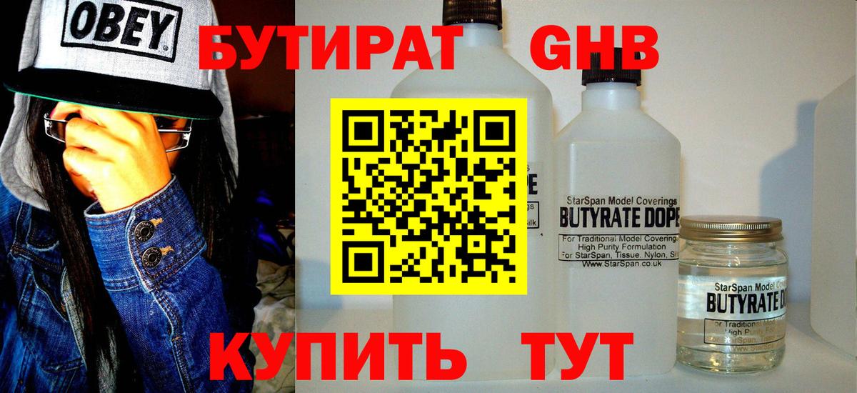 Мытищи  Бутират Butirat  Вход с VPN 