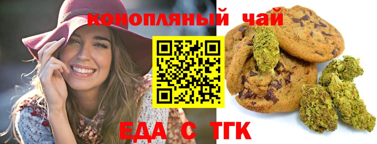 Canna-Cookies конопля  Вход с VPN  Мытищи 