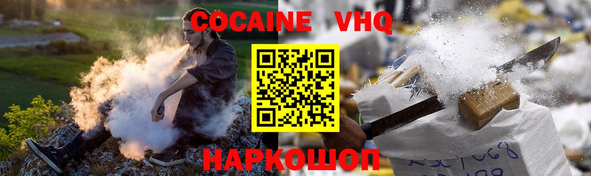 Cocaine Колумбийский Мытищи
