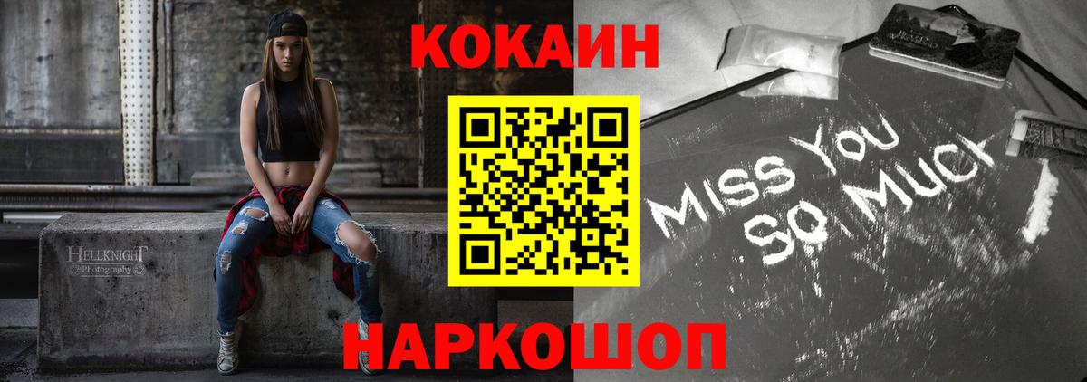 Мытищи  Cocaine Columbia  Вход с VPN  Cocaine 97% 
