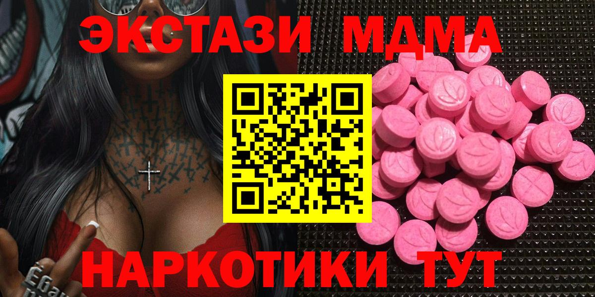 мориарти какой сайт  Ecstasy Дубай  Ecstasy  Мытищи  Вход с VPN  Ecstasy ешки 