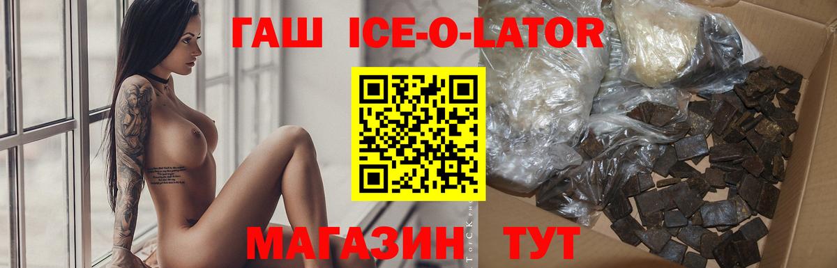 Мытищи  ГАШИШ  ГАШ Cannabis  Вход с VPN  Гашиш хэш 
