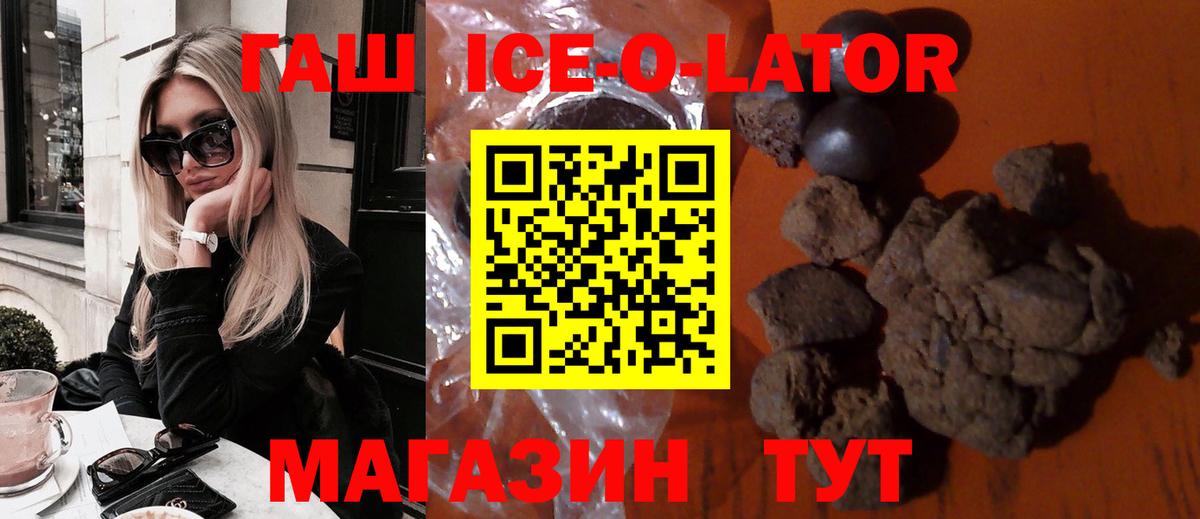 ГАШ хэш Мытищи