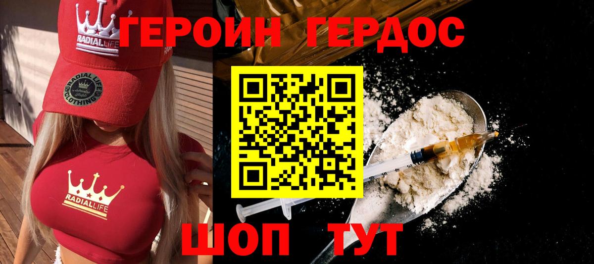 Героин Афган Мытищи