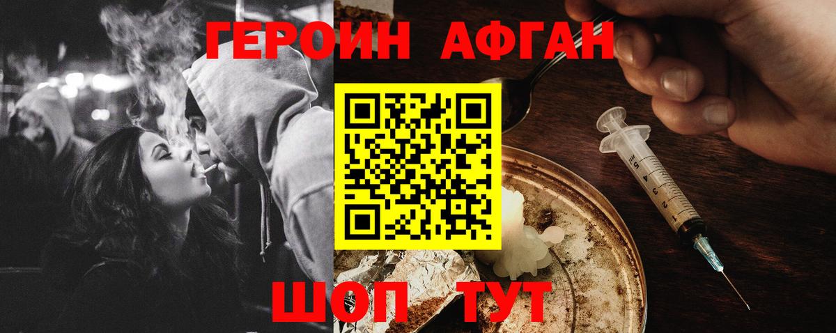 ГАШИШ Мытищи