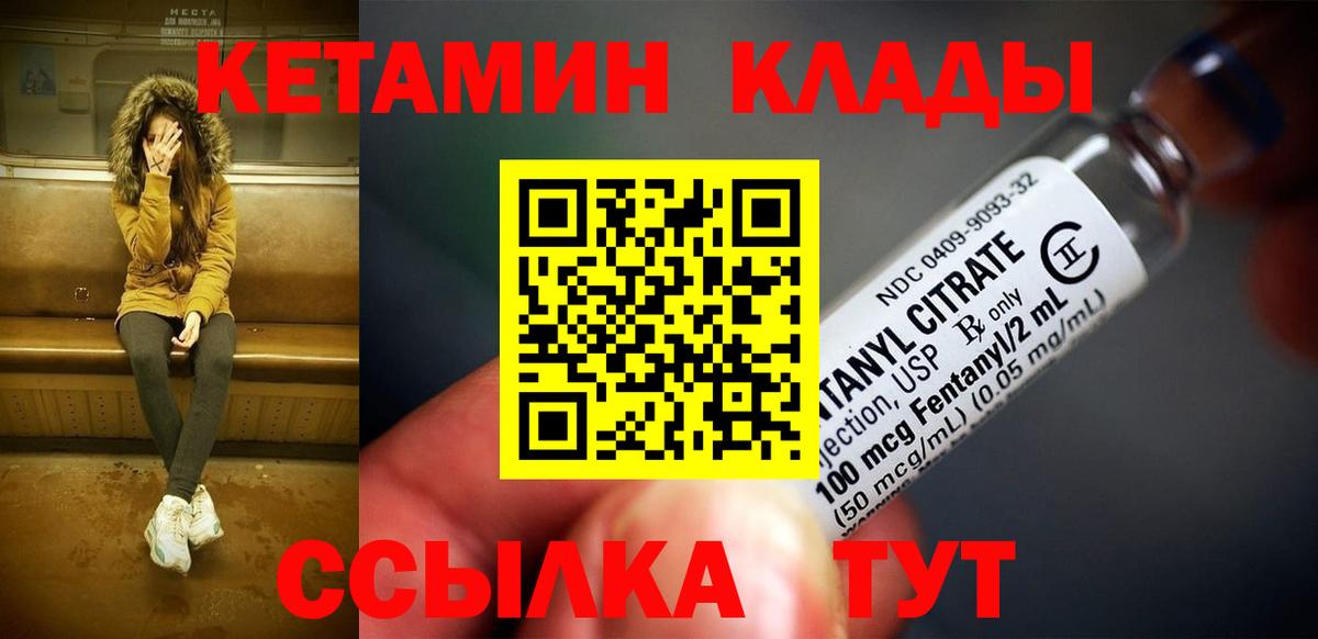 КЕТАМИН VHQ Мытищи