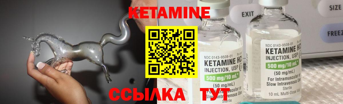 КЕТАМИН ketamine  Вход с VPN  Мытищи 