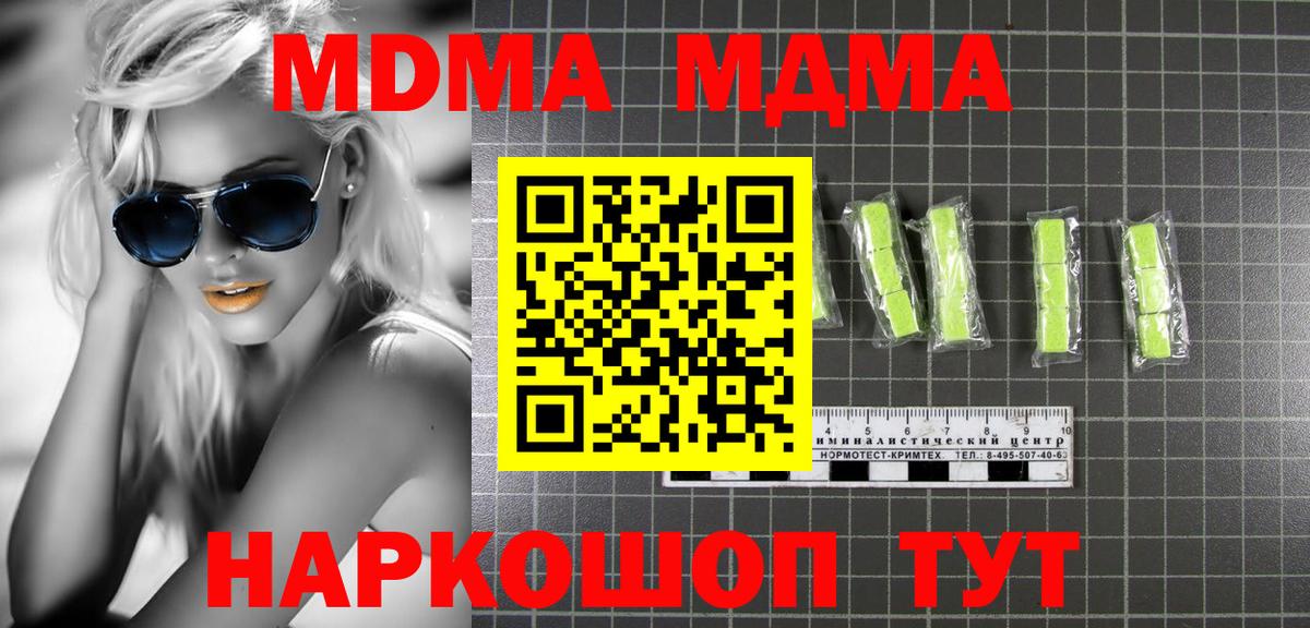 MDMA  MDMA молли  МДМА crystal  Вход с VPN  Мытищи 