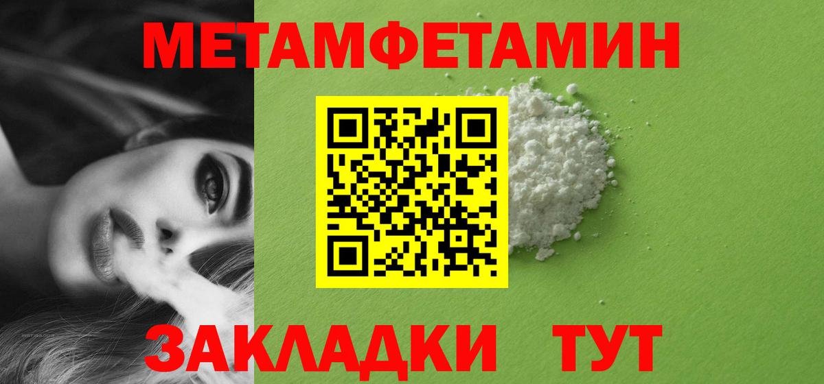 Метамфетамин Methamphetamine  Метамфетамин Methamphetamine  Мытищи  Вход с VPN 