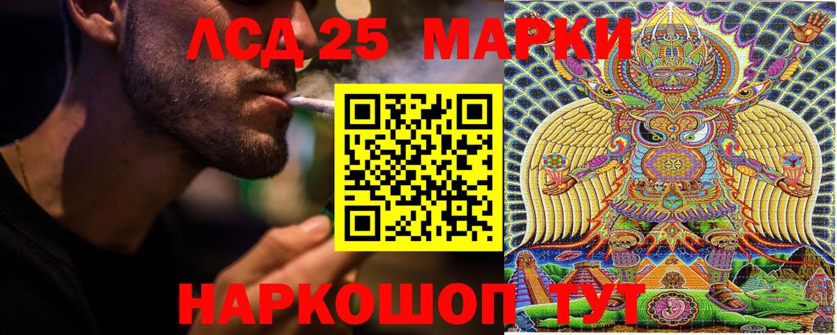 Марки 25I-NBOMe 1,8мг  Марки 25I-NBOMe 1,8мг  Вход с VPN  Мытищи 