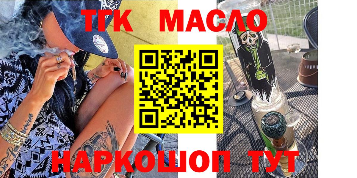 закладки  Вход с VPN  Мытищи  Дистиллят ТГК Wax 